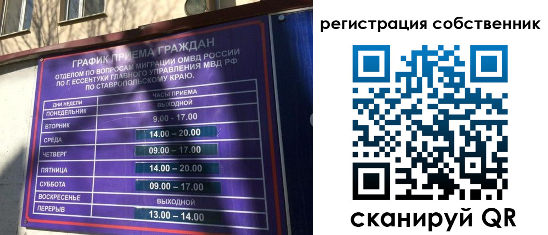 прописка иностранных граждан в Новокузнецке