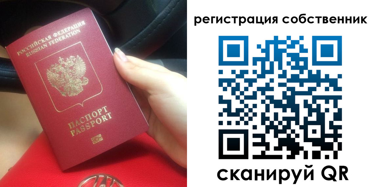 временная прописка в Новокузнецке