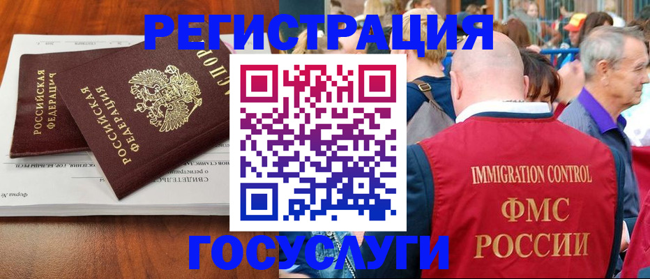 временная регистрация 2025 в Новокузнецке