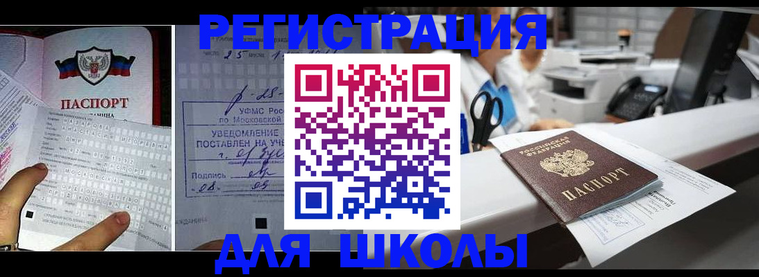 временная регистрация собственник в Новокузнецке