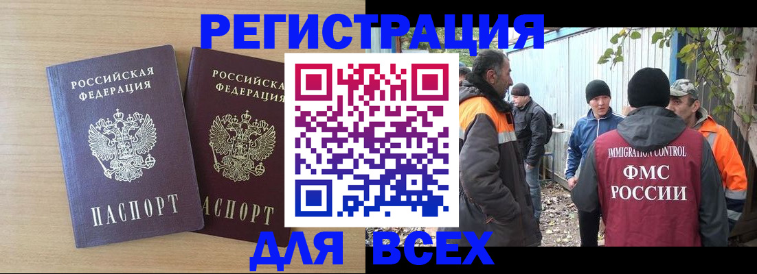 прописка гарантия в Новокузнецке