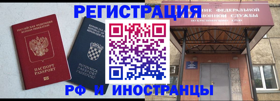 прописка поиск в Новокузнецке
